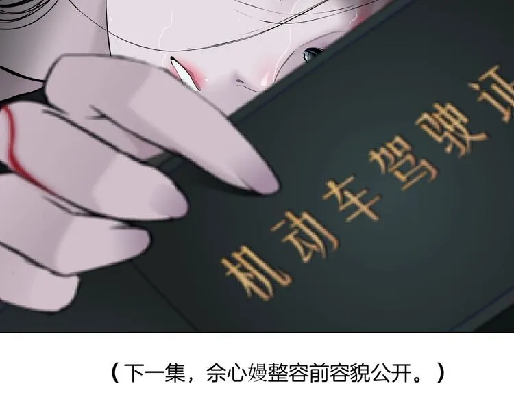 第101话 惊魂未定⚠ 第111页