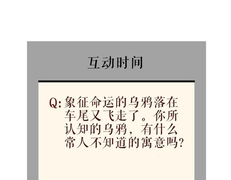 第101话 惊魂未定⚠ 第113页