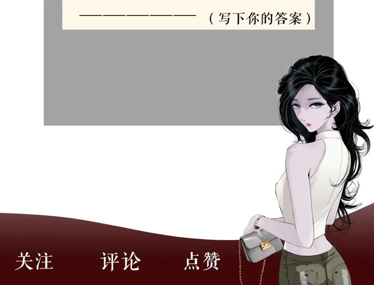 第101话 惊魂未定⚠ 第114页