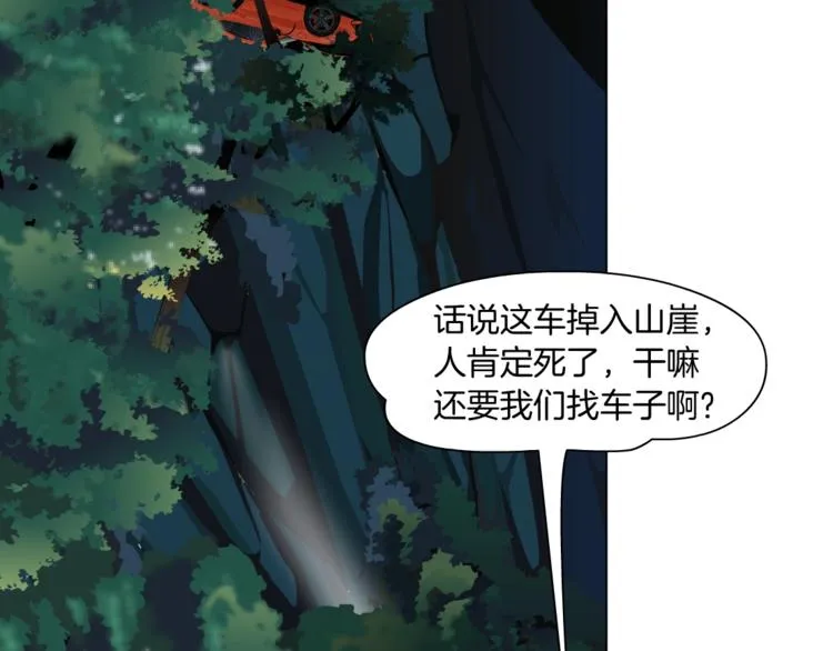第102话 猜忌与怒火 第37页
