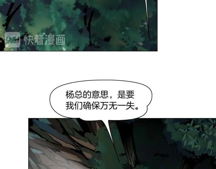 第102话 猜忌与怒火 第38页