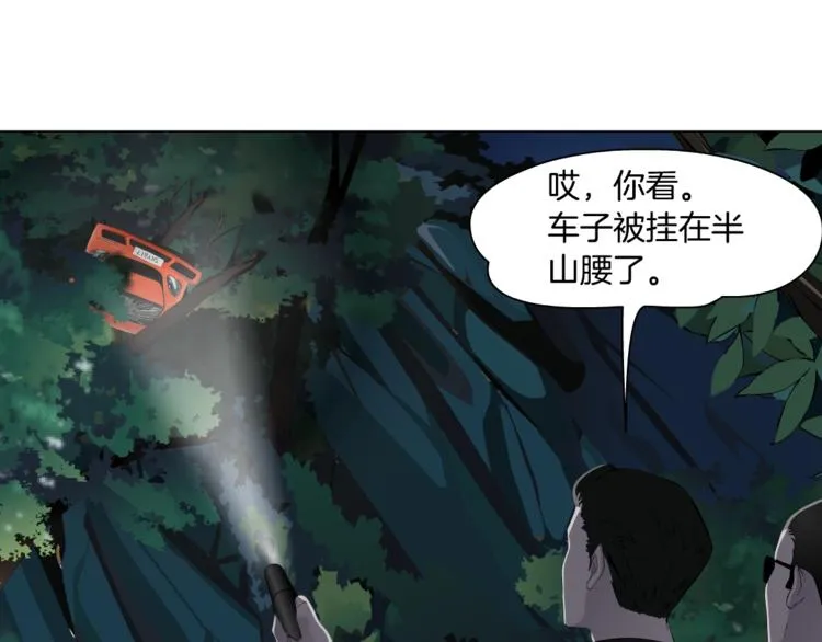 第102话 猜忌与怒火 第41页