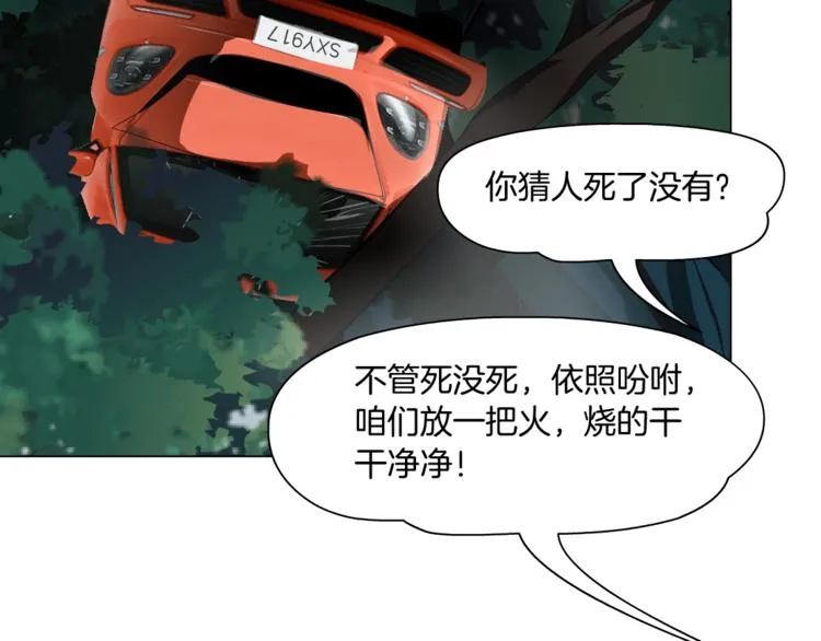 第102话 猜忌与怒火 第43页
