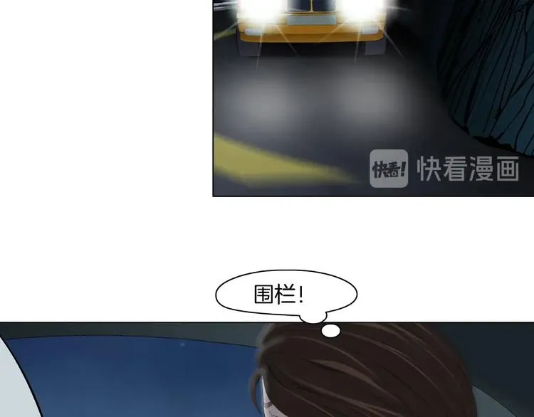第102话 猜忌与怒火 第47页