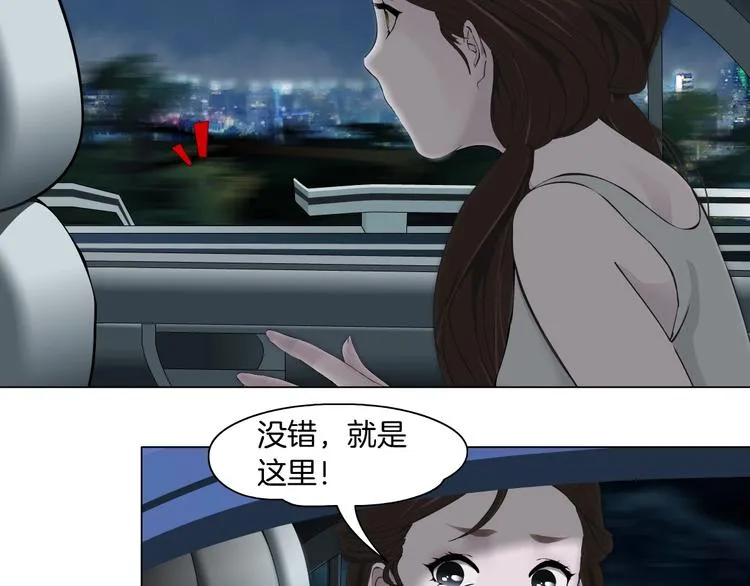第102话 猜忌与怒火 第48页