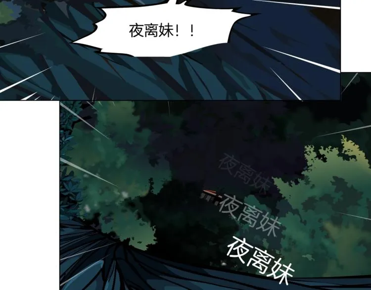 第102话 猜忌与怒火 第52页