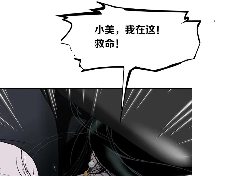 第102话 猜忌与怒火 第54页