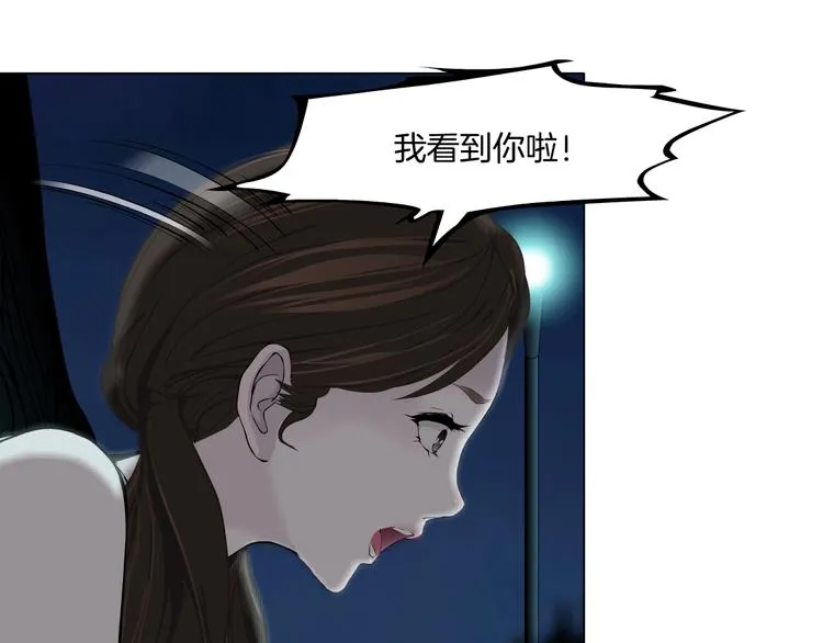 第102话 猜忌与怒火 第56页