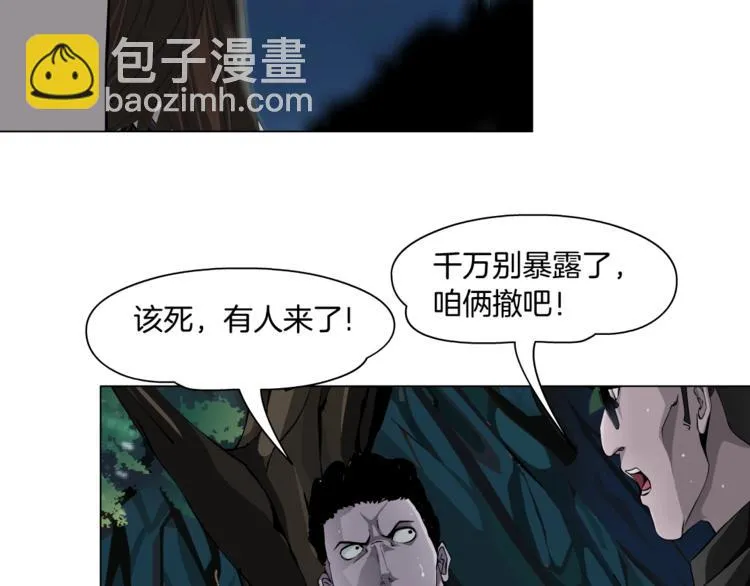 第102话 猜忌与怒火 第57页