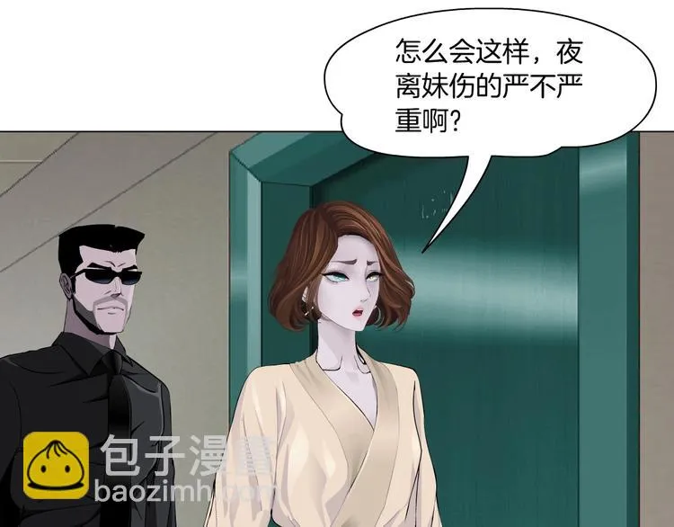 第102话 猜忌与怒火 第66页