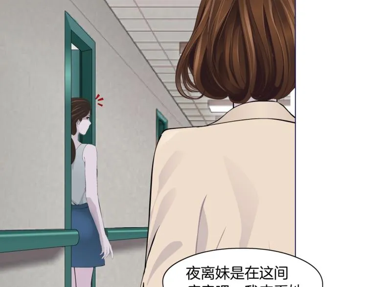 第102话 猜忌与怒火 第68页