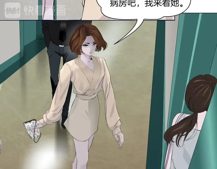 第102话 猜忌与怒火 第69页