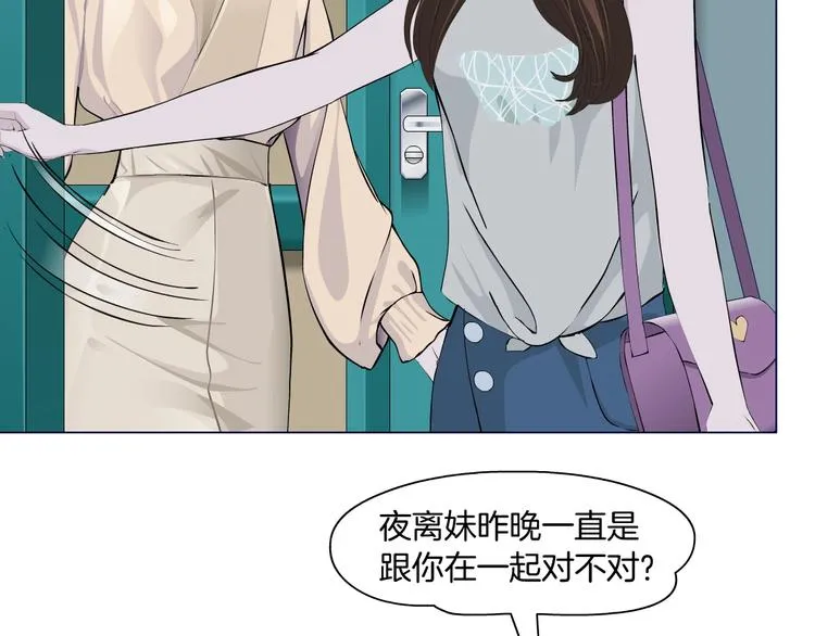 第102话 猜忌与怒火 第72页