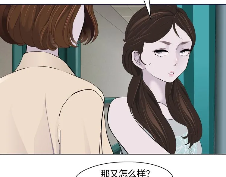 第102话 猜忌与怒火 第73页