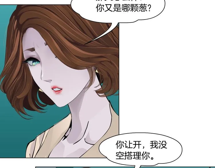 第102话 猜忌与怒火 第74页