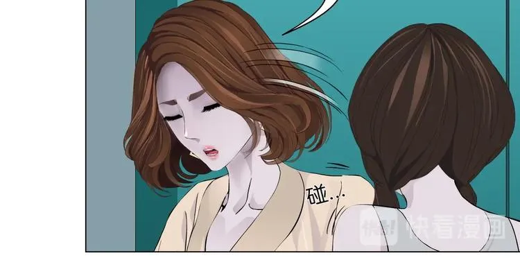 第102话 猜忌与怒火 第75页