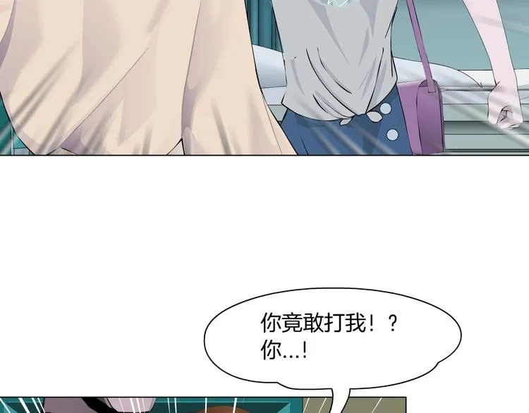 第102话 猜忌与怒火 第77页