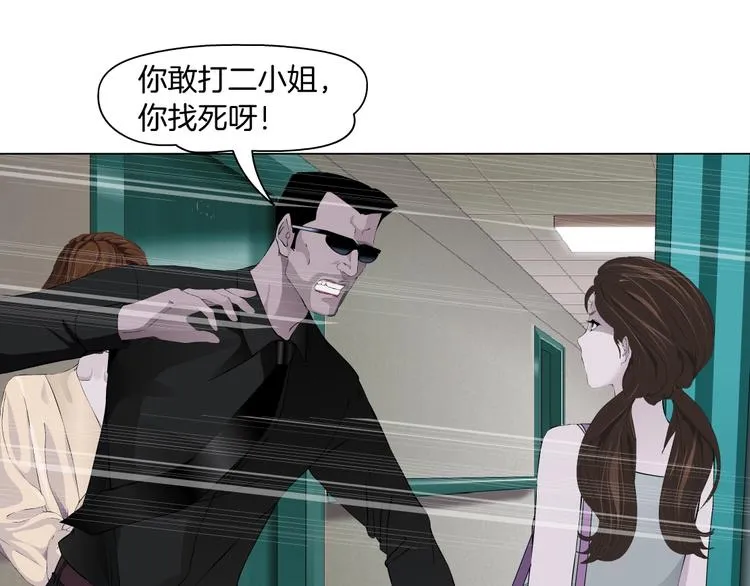 第102话 猜忌与怒火 第81页