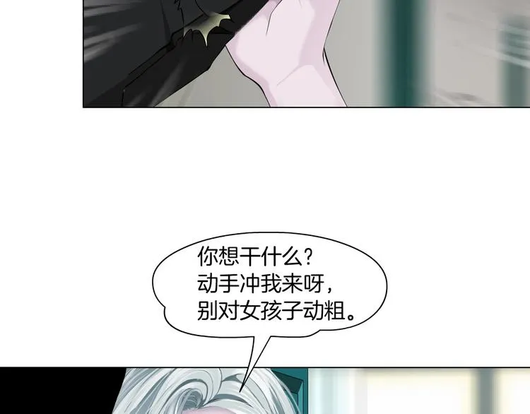 第102话 猜忌与怒火 第83页
