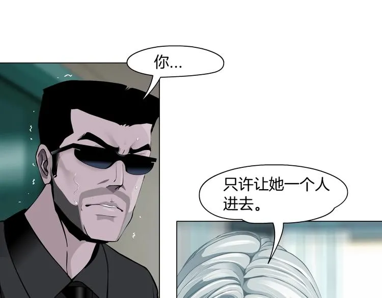 第102话 猜忌与怒火 第86页