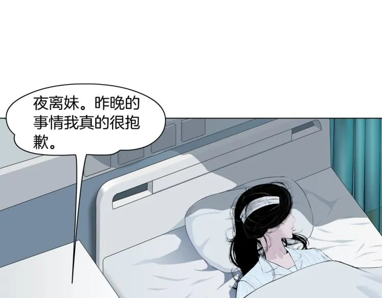 第102话 猜忌与怒火 第89页
