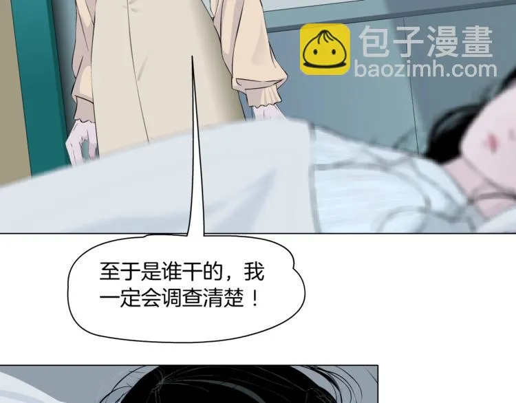 第102话 猜忌与怒火 第92页