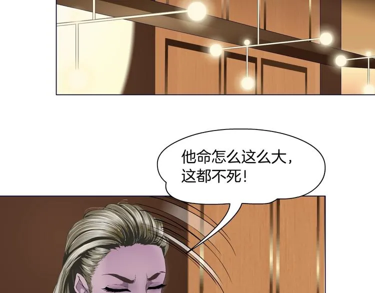 第103话 移花接木 第20页