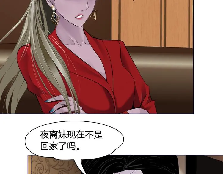 第103话 移花接木 第21页