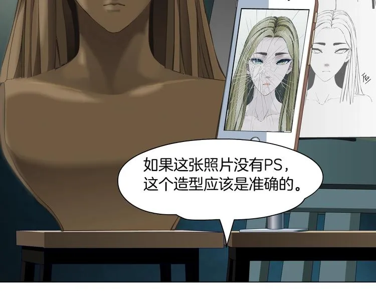 第103话 移花接木 第35页