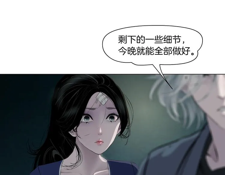 第103话 移花接木 第36页