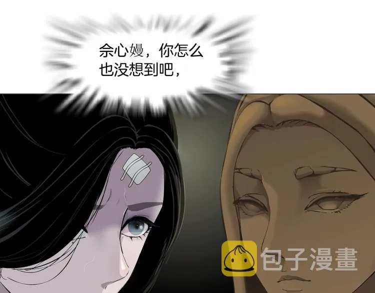 第103话 移花接木 第38页