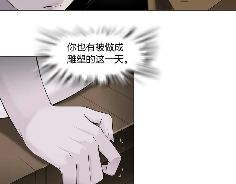第103话 移花接木 第39页