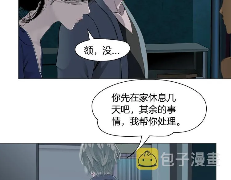 第103话 移花接木 第41页