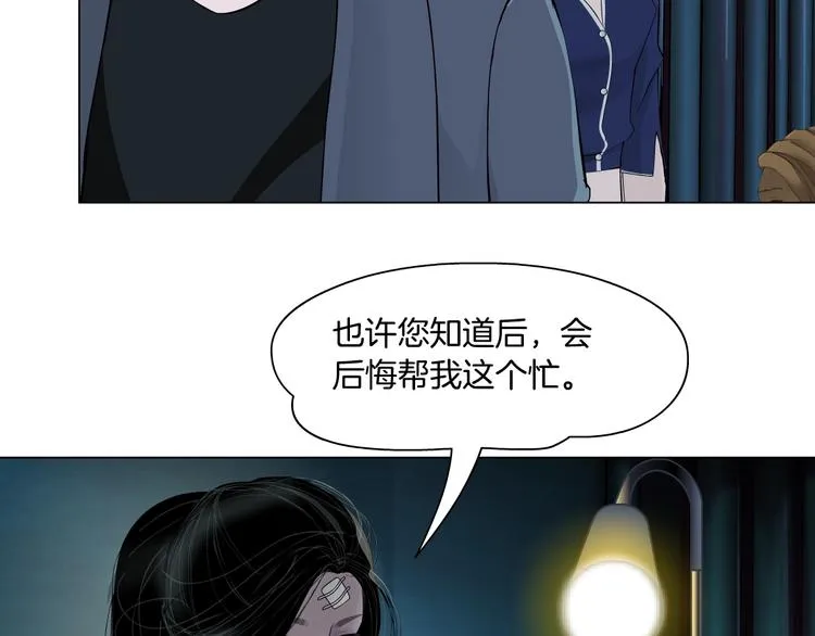 第103话 移花接木 第44页
