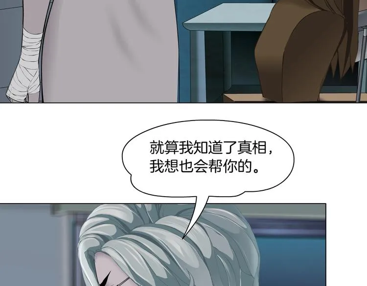 第103话 移花接木 第46页