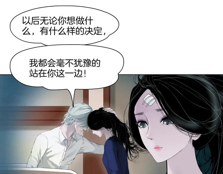 第103话 移花接木 第48页