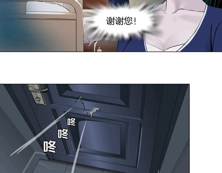 第103话 移花接木 第49页