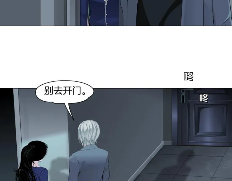 第103话 移花接木 第51页