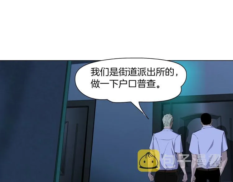 第103话 移花接木 第53页