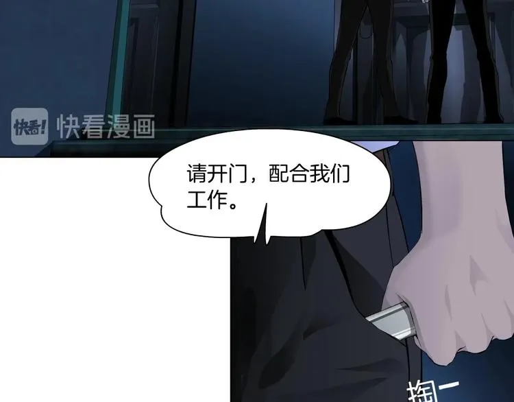 第103话 移花接木 第54页