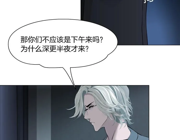 第103话 移花接木 第55页