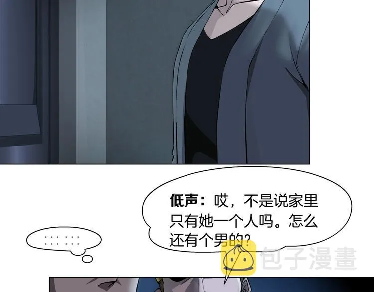 第103话 移花接木 第56页