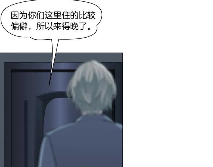 第103话 移花接木 第58页