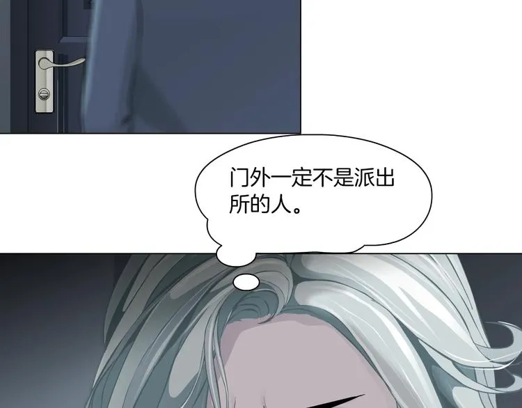 第103话 移花接木 第59页
