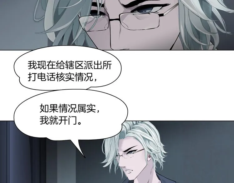 第103话 移花接木 第60页