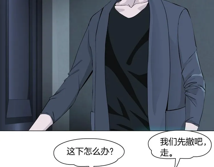 第103话 移花接木 第61页