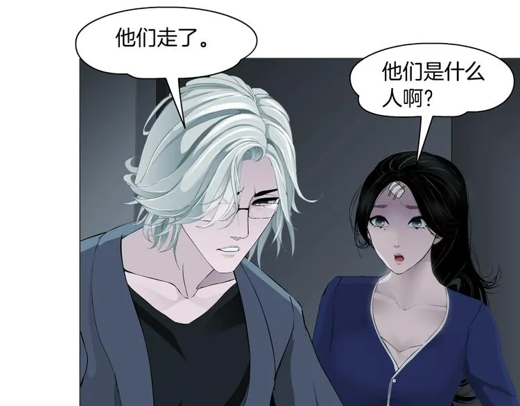 第103话 移花接木 第63页
