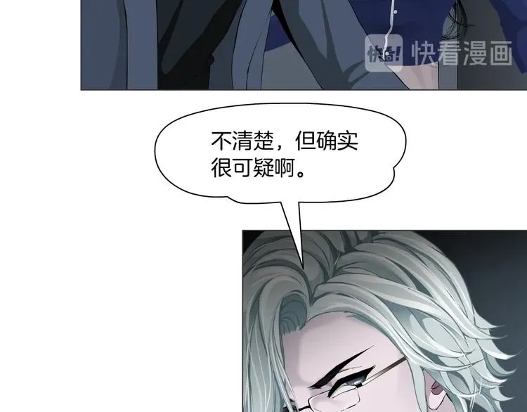 第103话 移花接木 第64页