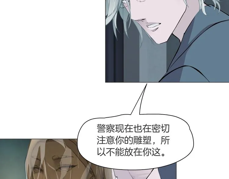 第103话 移花接木 第65页