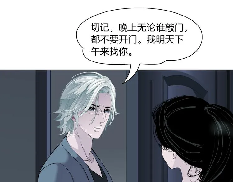 第103话 移花接木 第68页